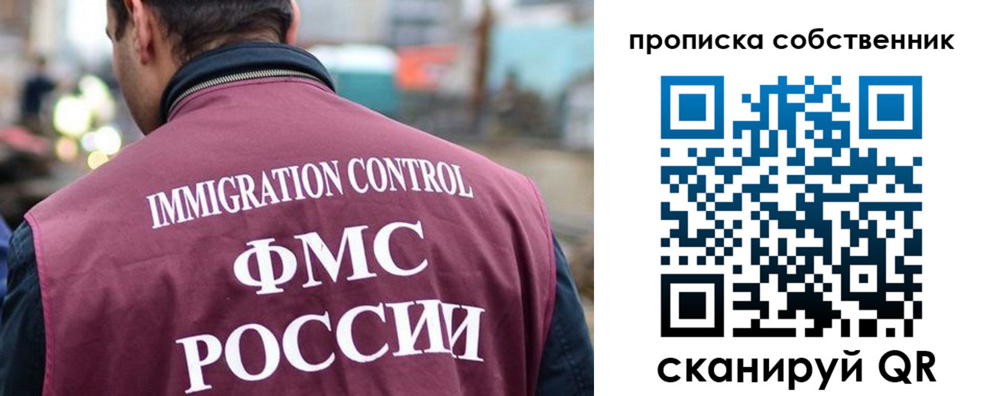 временная регистрация для школы в Омутнинске